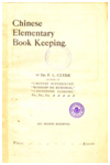 Chinese elementary book keeping